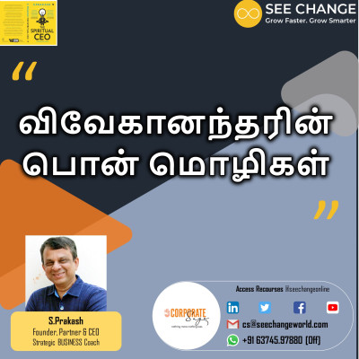 விவேகானந்தரின் பொன் மொழிகள் episode artwork