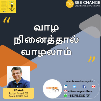 வாழ நினைத்தால் வாழலாம் episode artwork