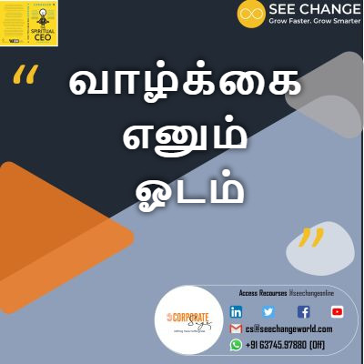 வாழ்க்கை எனும் ஓடம் episode artwork