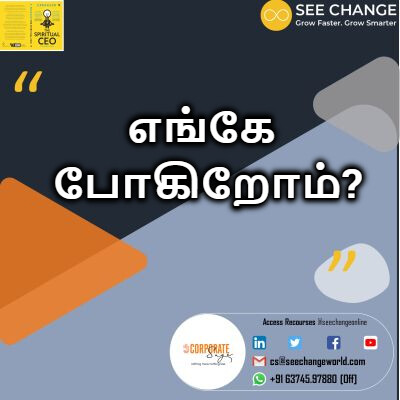 நதி எங்கே போகிறது? episode artwork