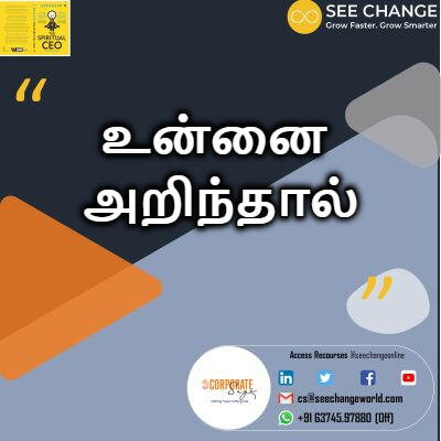 உன்னை அறிந்தால் episode artwork