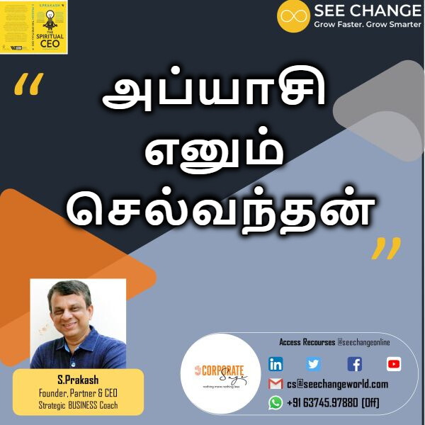 அப்யாசி எனும் செல்வந்தன் episode artwork