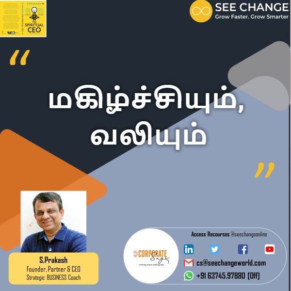 மகிழ்ச்சியும், வலியும் episode artwork