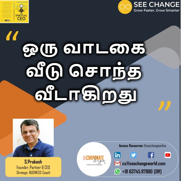 ஒரு வாடகை வீடு சொந்த வீடாகிறது episode artwork