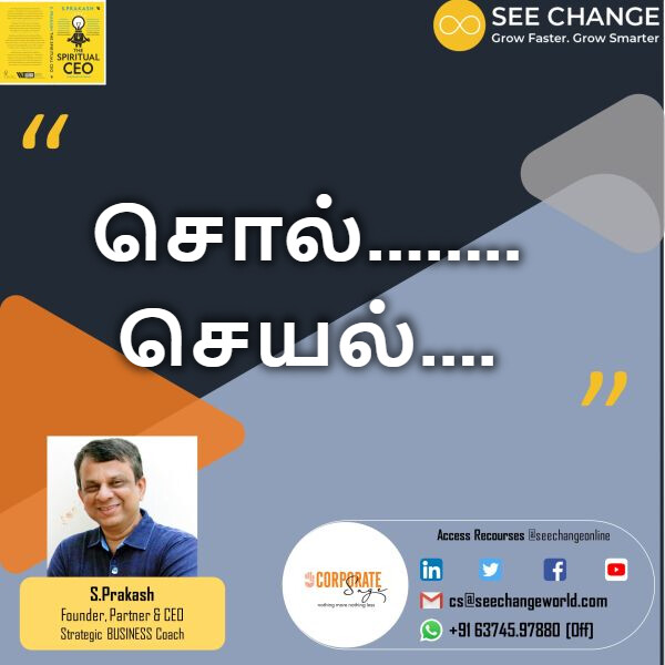 சொல்........செயல்... episode artwork