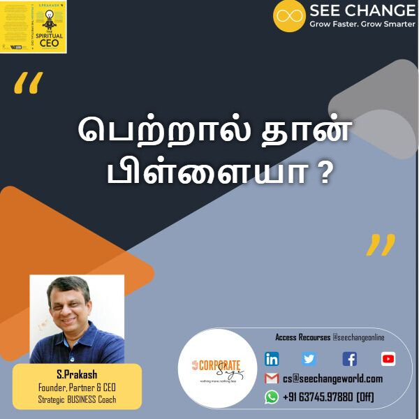 பெற்றால் தான் பிள்ளையா ? episode artwork
