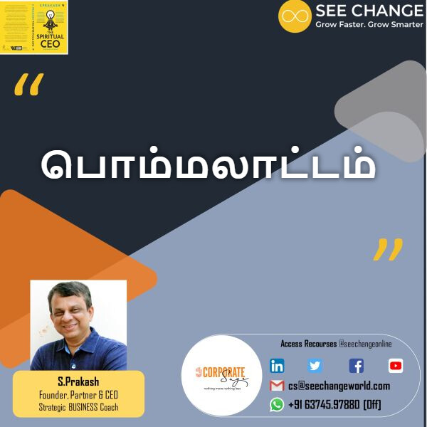 பொம்மலாட்டம் episode artwork