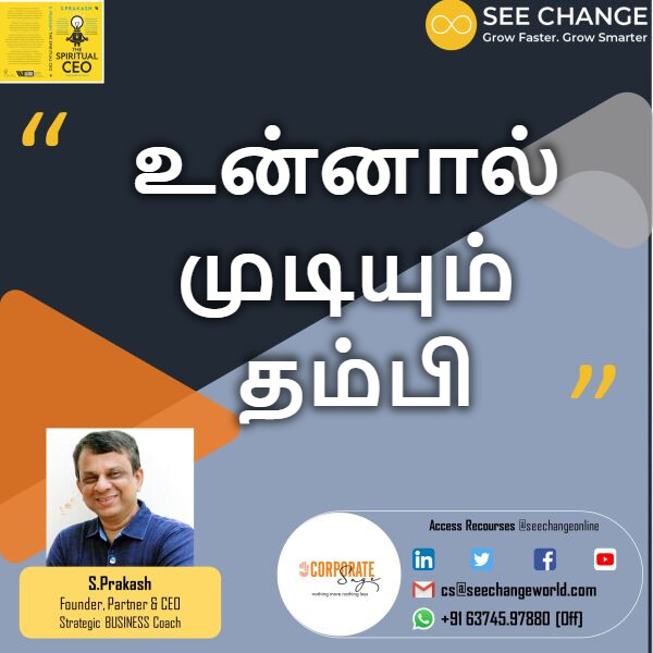 உன்னால் முடியும் தம்பி episode artwork