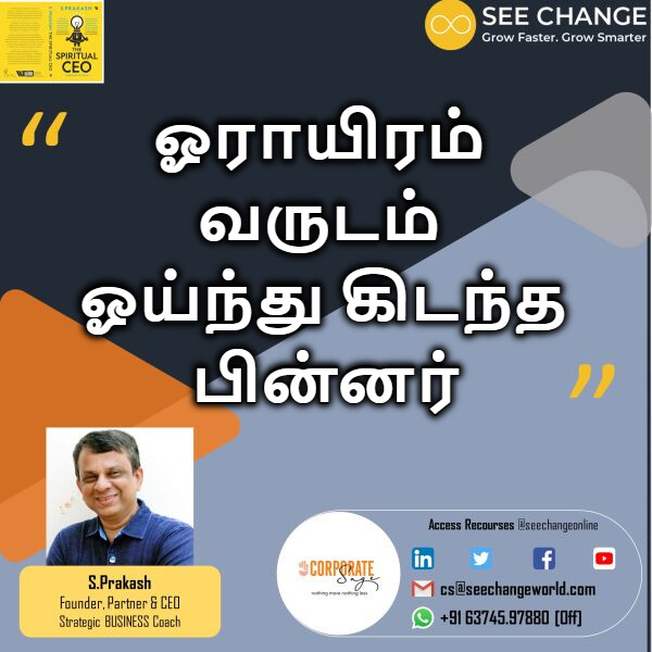 ஓராயிரம் வருடம் ஓய்ந்து கிடந்த பின்னர் episode artwork