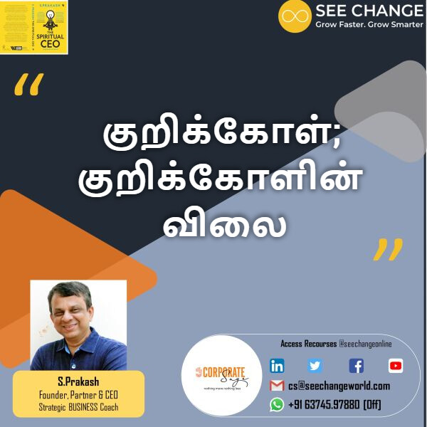குறிக்கோள்; குறிக்கோளின் விலை episode artwork
