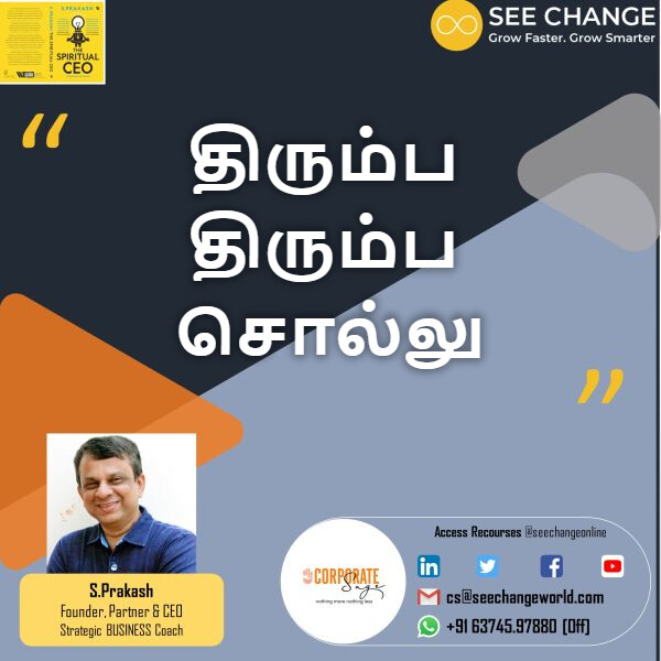 திரும்ப திரும்ப சொல்லு episode artwork