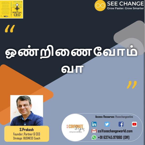 ஒண்றிணைவோம் வா episode artwork