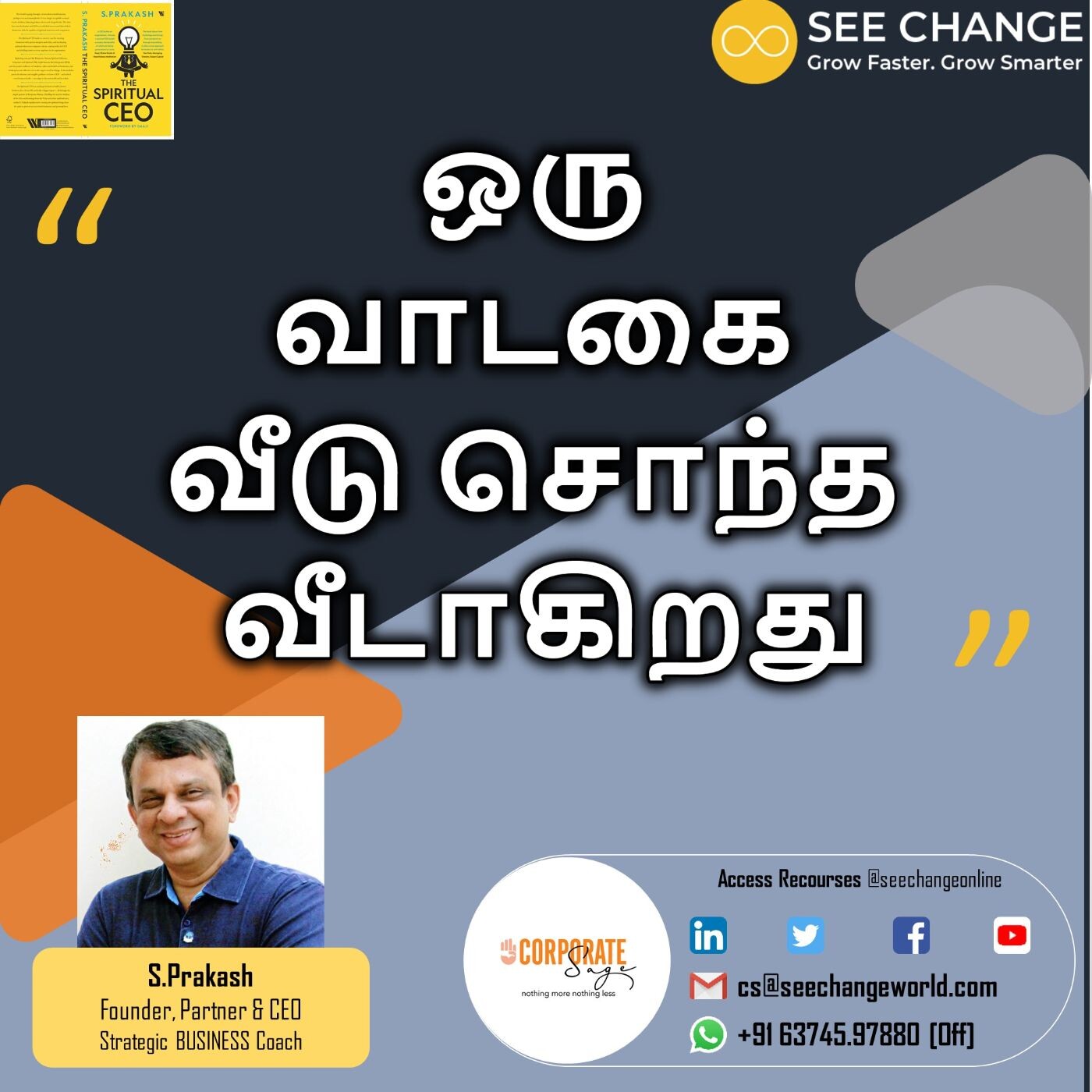 ஒரு வாடகை வீடு சொந்த வீடாகிறது episode artwork
