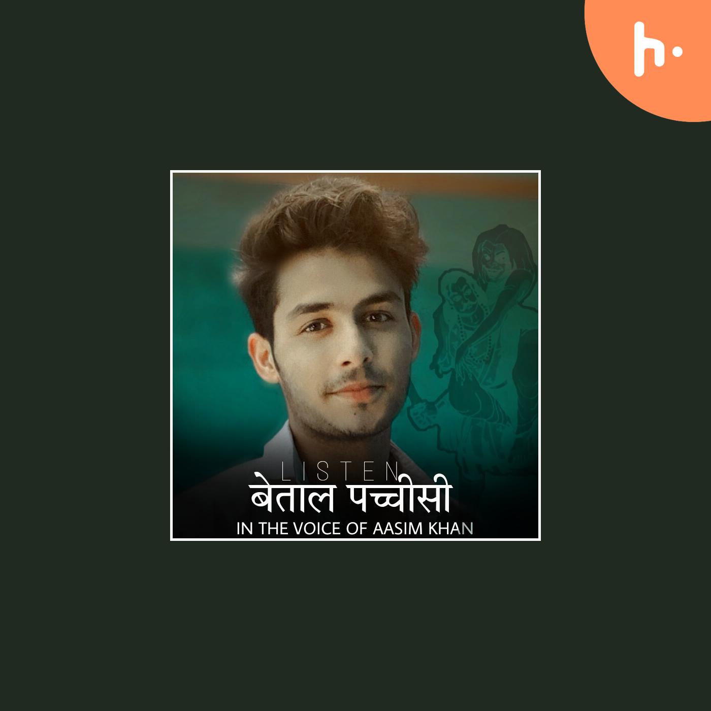 Betal Pachchisi | बेताल पच्चीसी