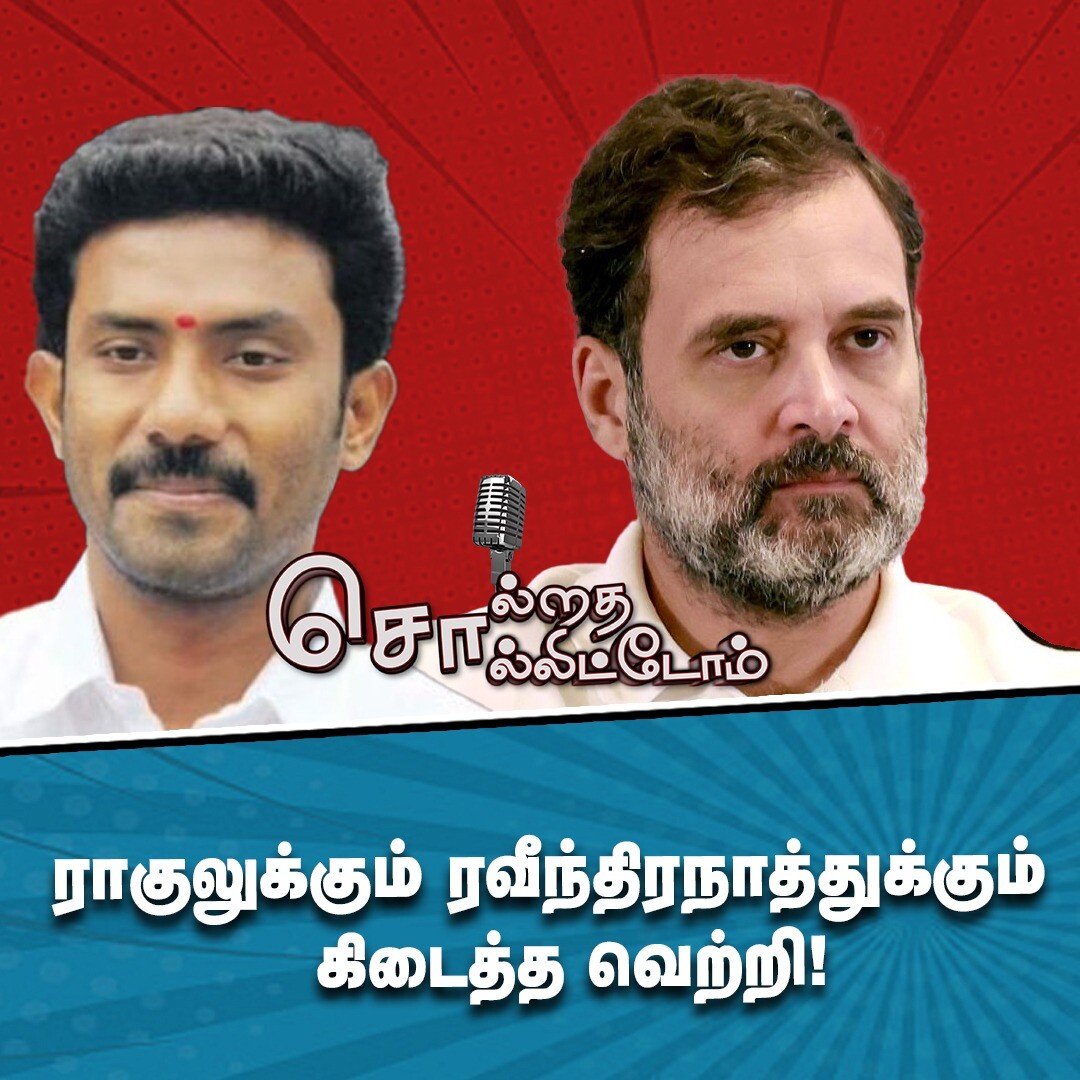 Solratha sollitom| Hello Vikatan