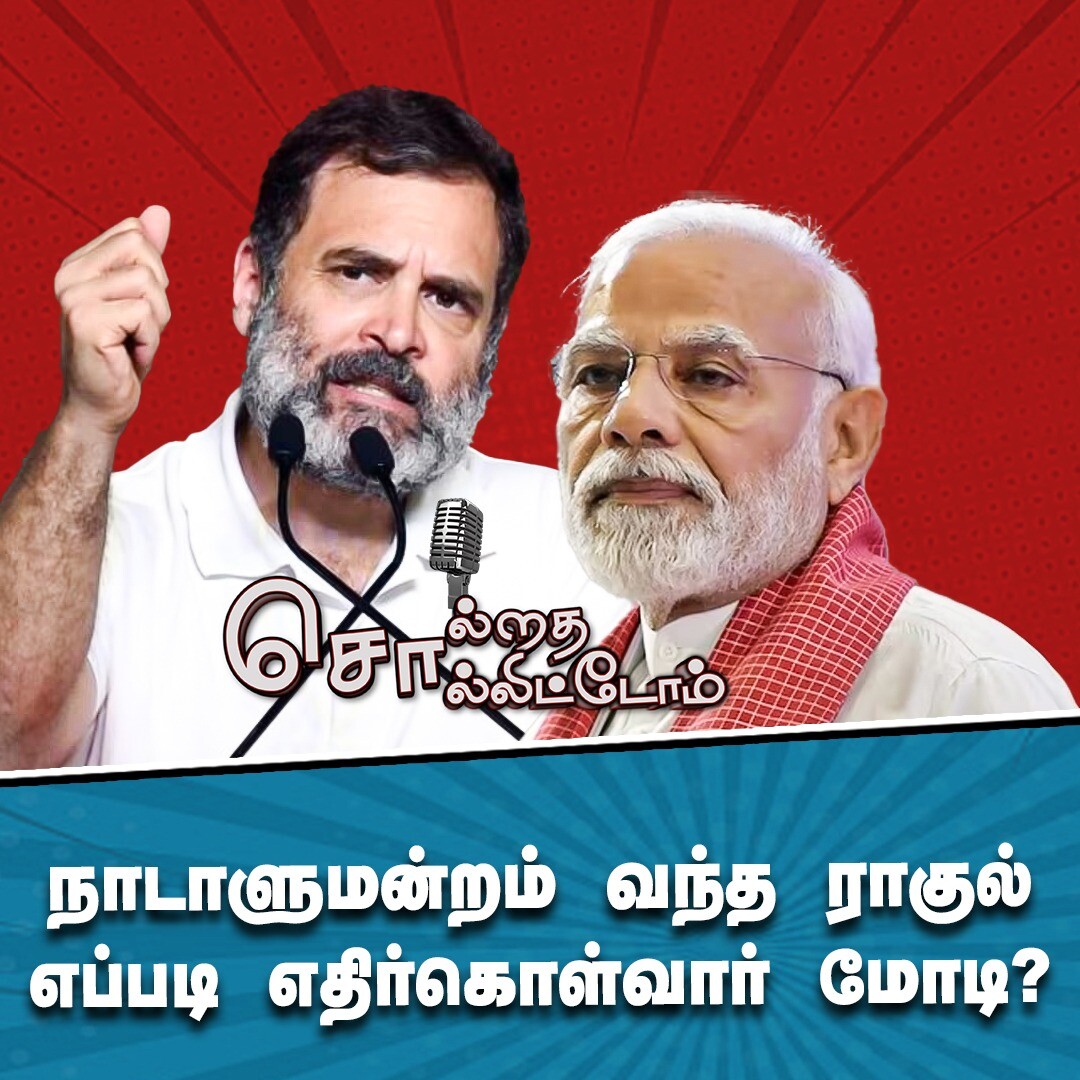 Solratha sollitom| Hello Vikatan