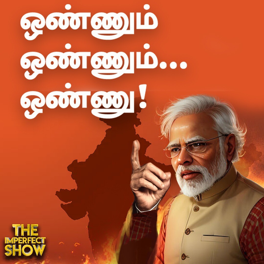 One Nation One Election | மீண்டும் சிக்கிய ADANI | INDIA Alliance Meeting | The Imperfect Show-01/09/2023