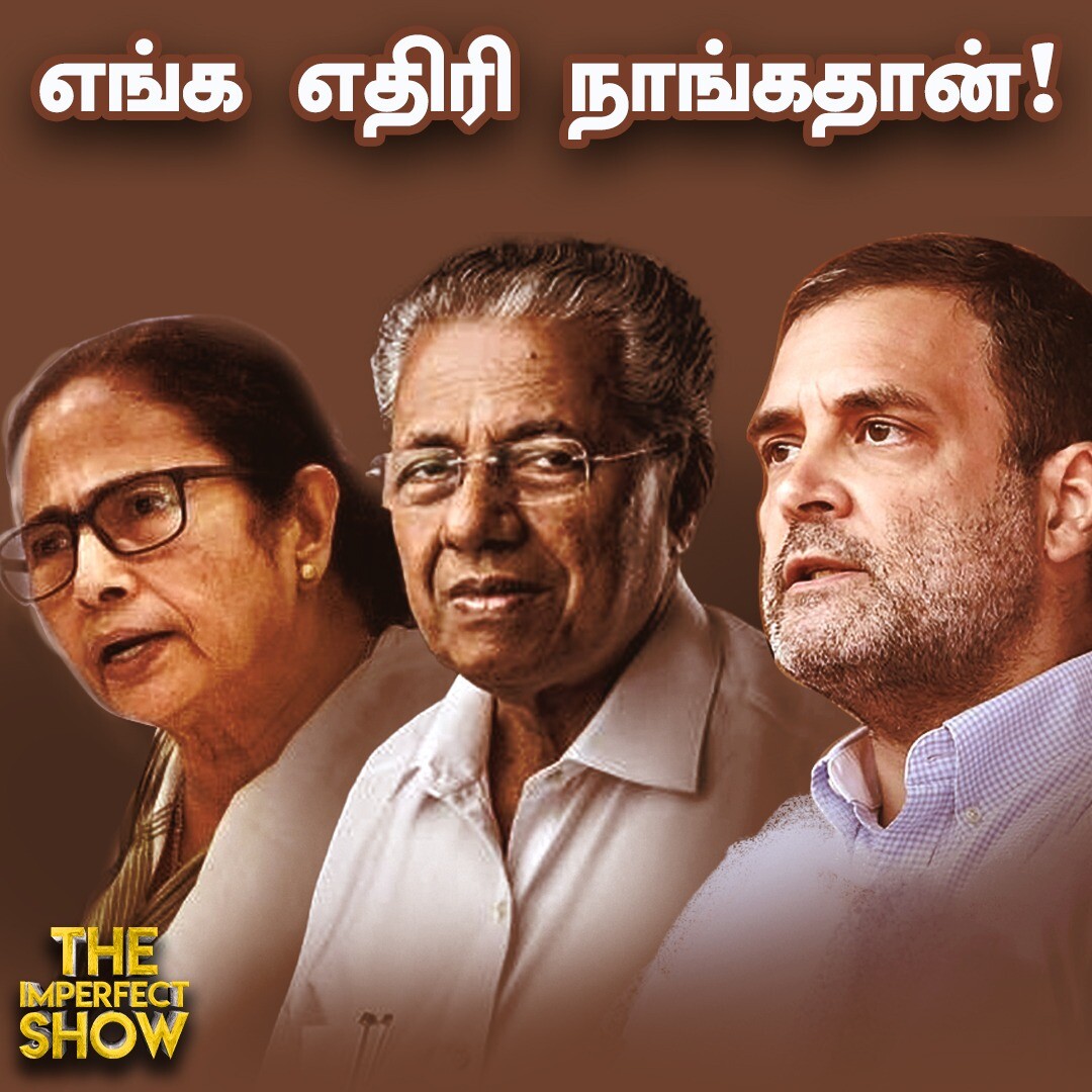 China-வுக்கு Strong Message சொன்ன மோடி! The Imperfect Show-08/09/2023