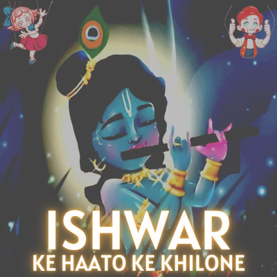 Ishwar ke Hatho ke Khilone - Prernadayak Kahani for everyone, Hindi Story EP - 1. episode artwork