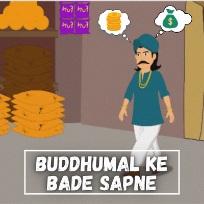 Buddhumal ke Bade Sapne - Buddhumal Big Dreams a Hindi Moral Story for Kids & Adults, Hindi Kahani EP - 8 episode artwork