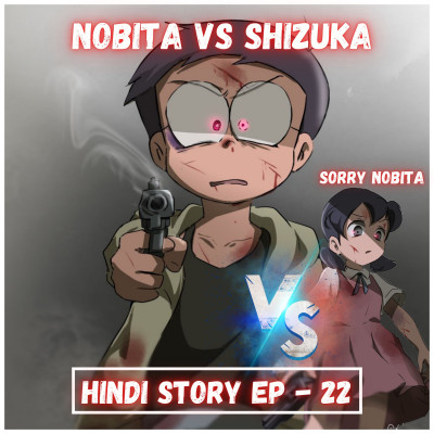 Nobita Shizuka ki Hui Ladai! Esa kese ho Sakta Hai? Hindi Funny Story EP-22