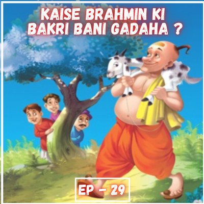 Bakri Bani Gadha: The Brahmin & Three Crooks | ब्राह्मण, बकरी और तीन ठग Story In Hindi EP-29 Bakri Bani Gadha: The Brahmin & Three Crooks | ब्राह्मण, बकरी और तीन ठग Story In Hindi EP-29