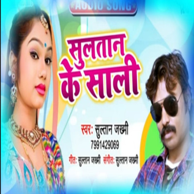 Akhiya lage jila kaoshabi wothwa allahabad ke