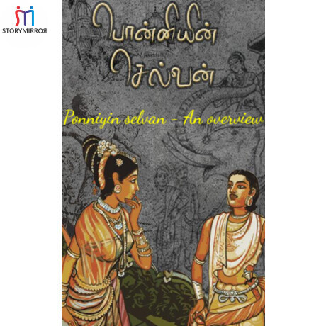Ponniyin selvan - An overview