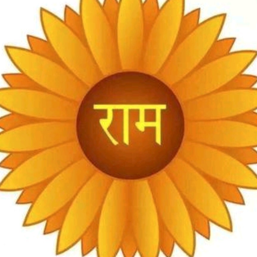 रामकुटी (Ramkuti)