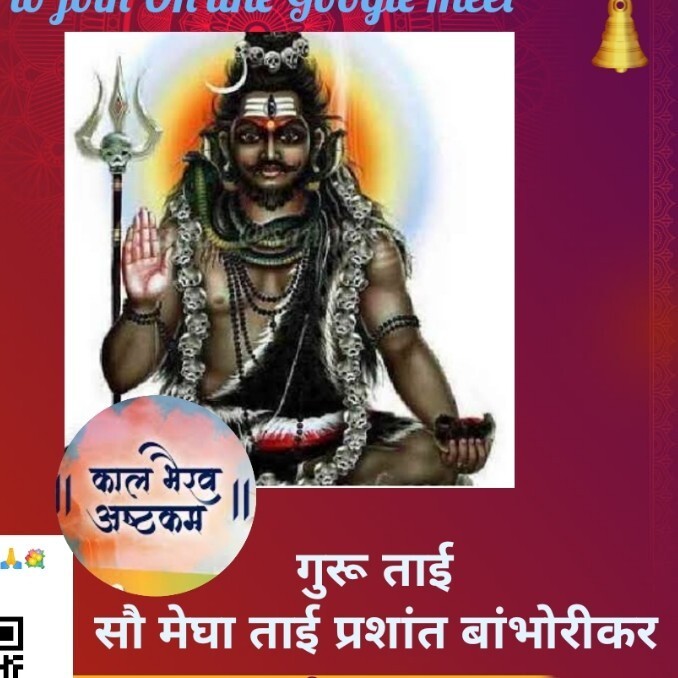 रामकुटी (Ramkuti)