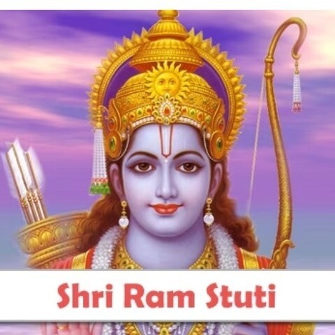 रामकुटी (Ramkuti)