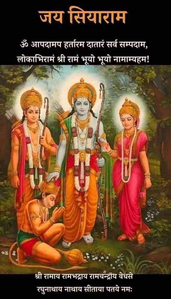 रामकुटी (Ramkuti)