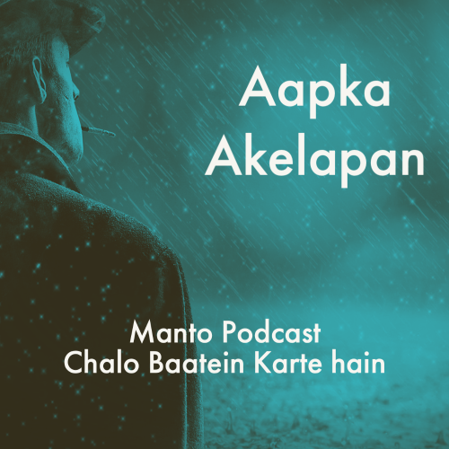 Aapka Akelapan Aapka Akelapan