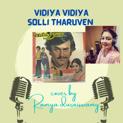 Vidiya vidiya solli tharuven short | pokkiri Raja | MSV | Ramya Duraiswamy