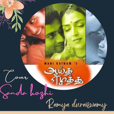 Sanda kozhi kozhi