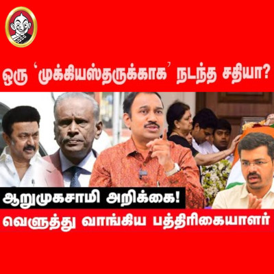 Politic Talk - Hello Vikatan