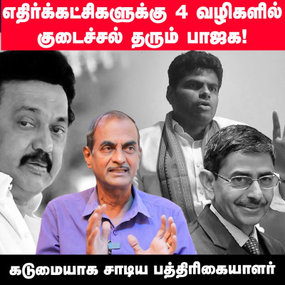 Politic Talk - Hello Vikatan