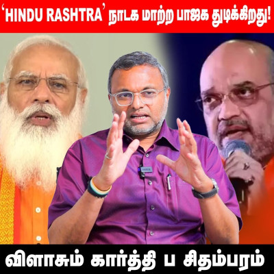 Politic Talk - Hello Vikatan