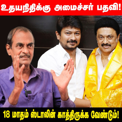 Politic Talk - Hello Vikatan