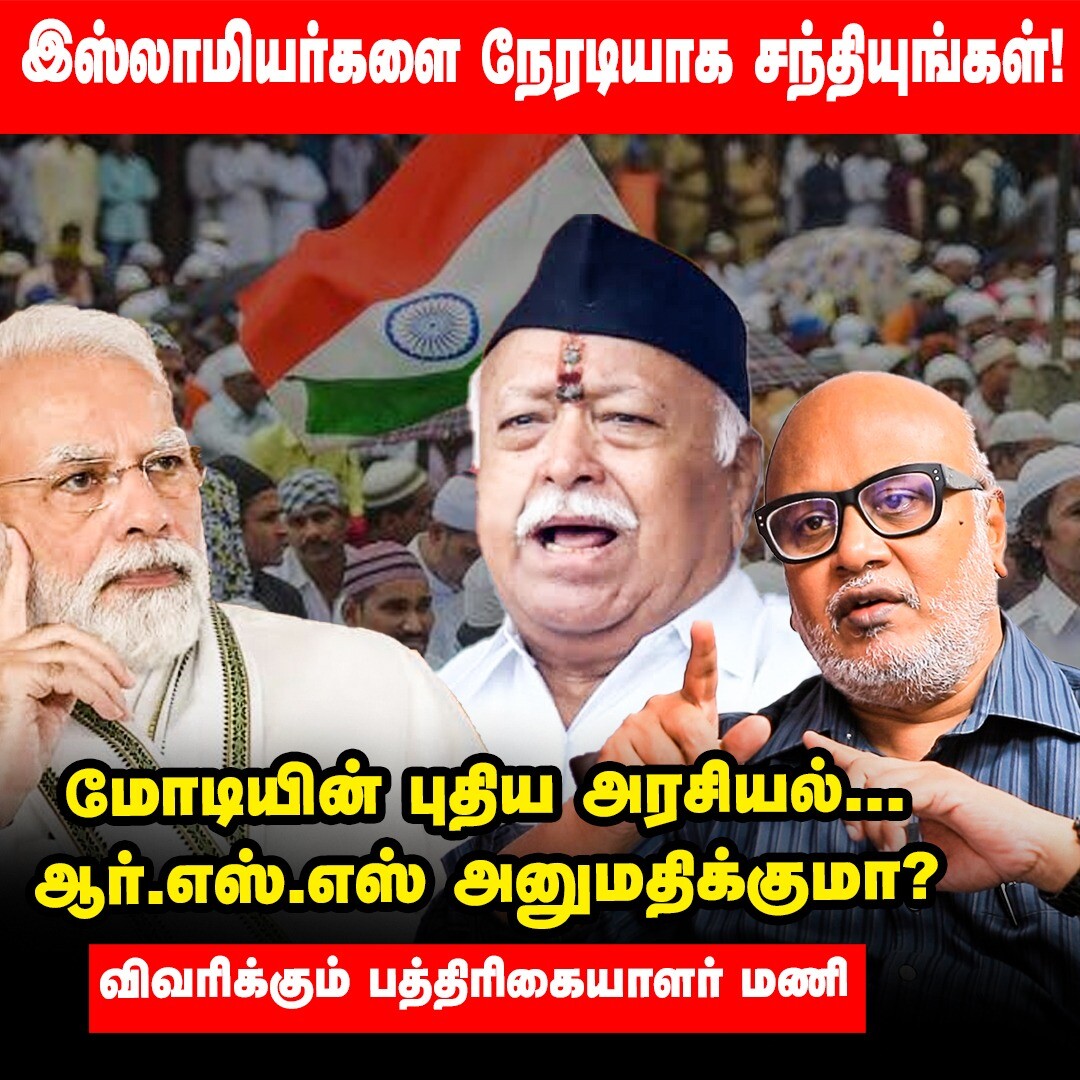 Politic Talk - Hello Vikatan