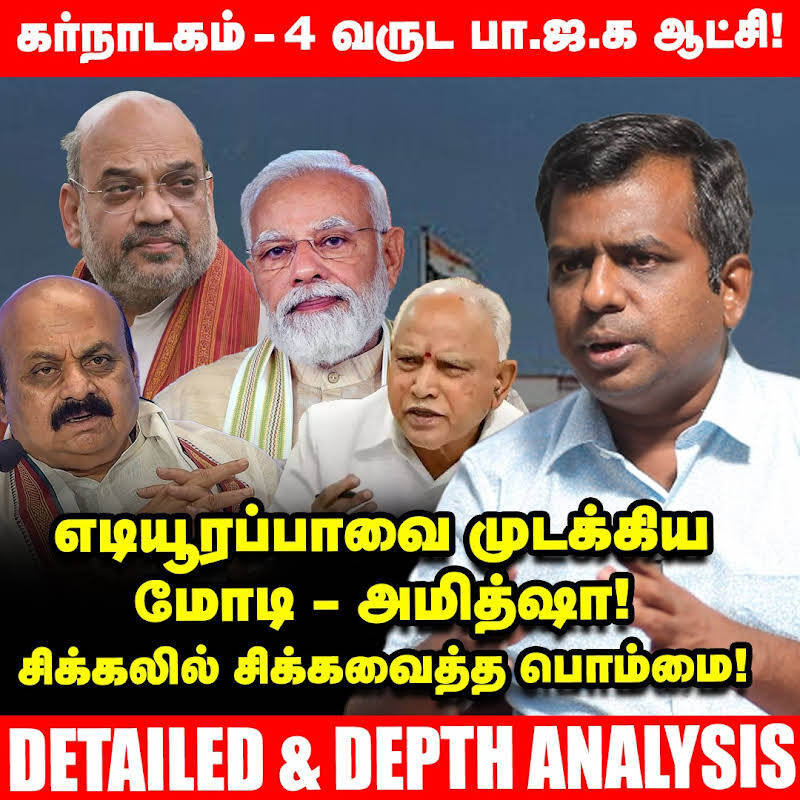 Politic Talk - Hello Vikatan