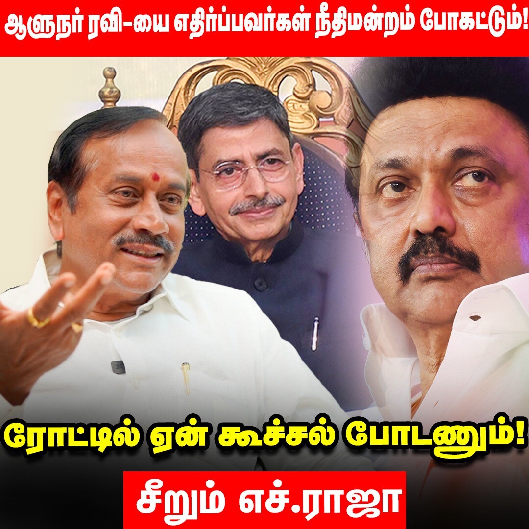 Politic Talk - Hello Vikatan