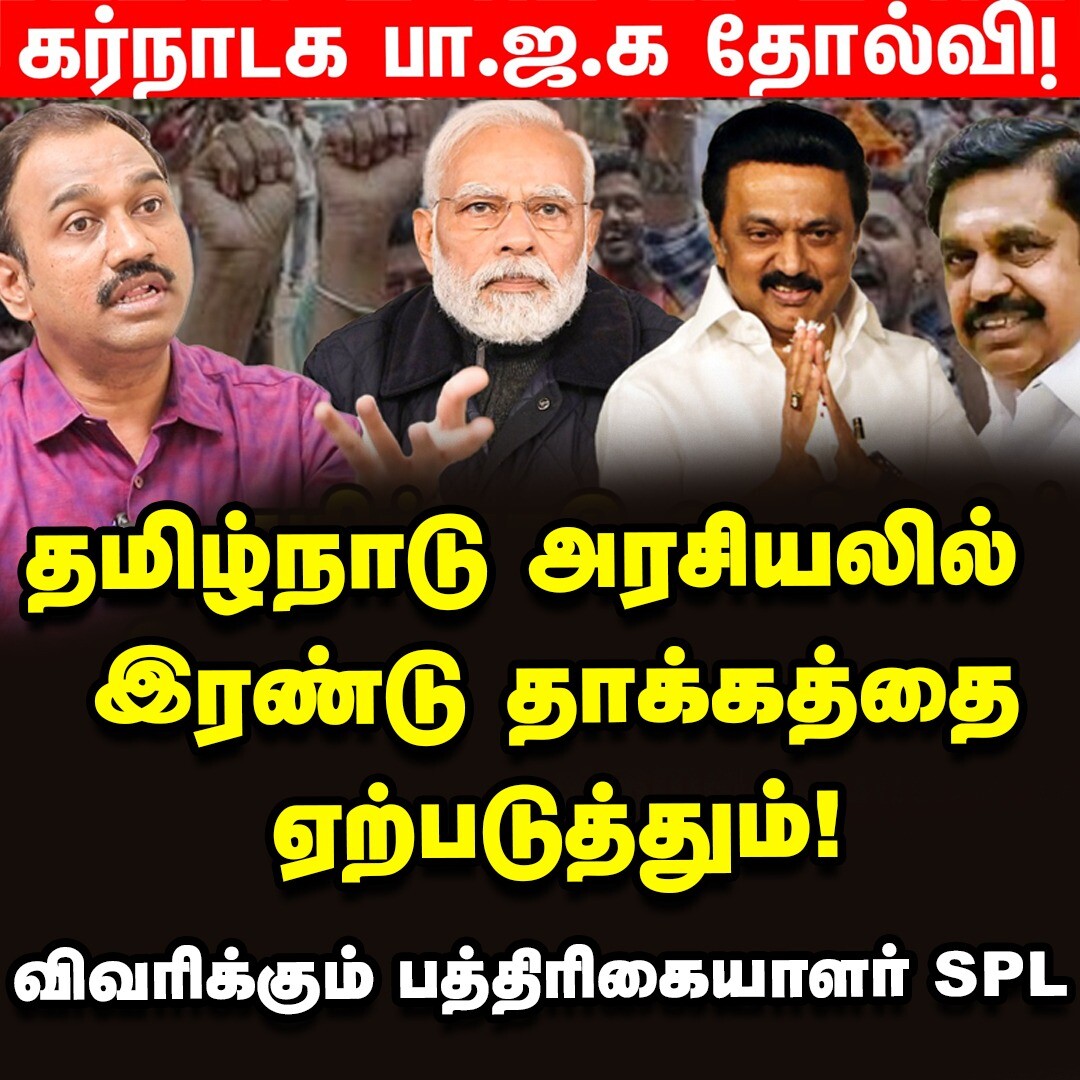 Politic Talk - Hello Vikatan