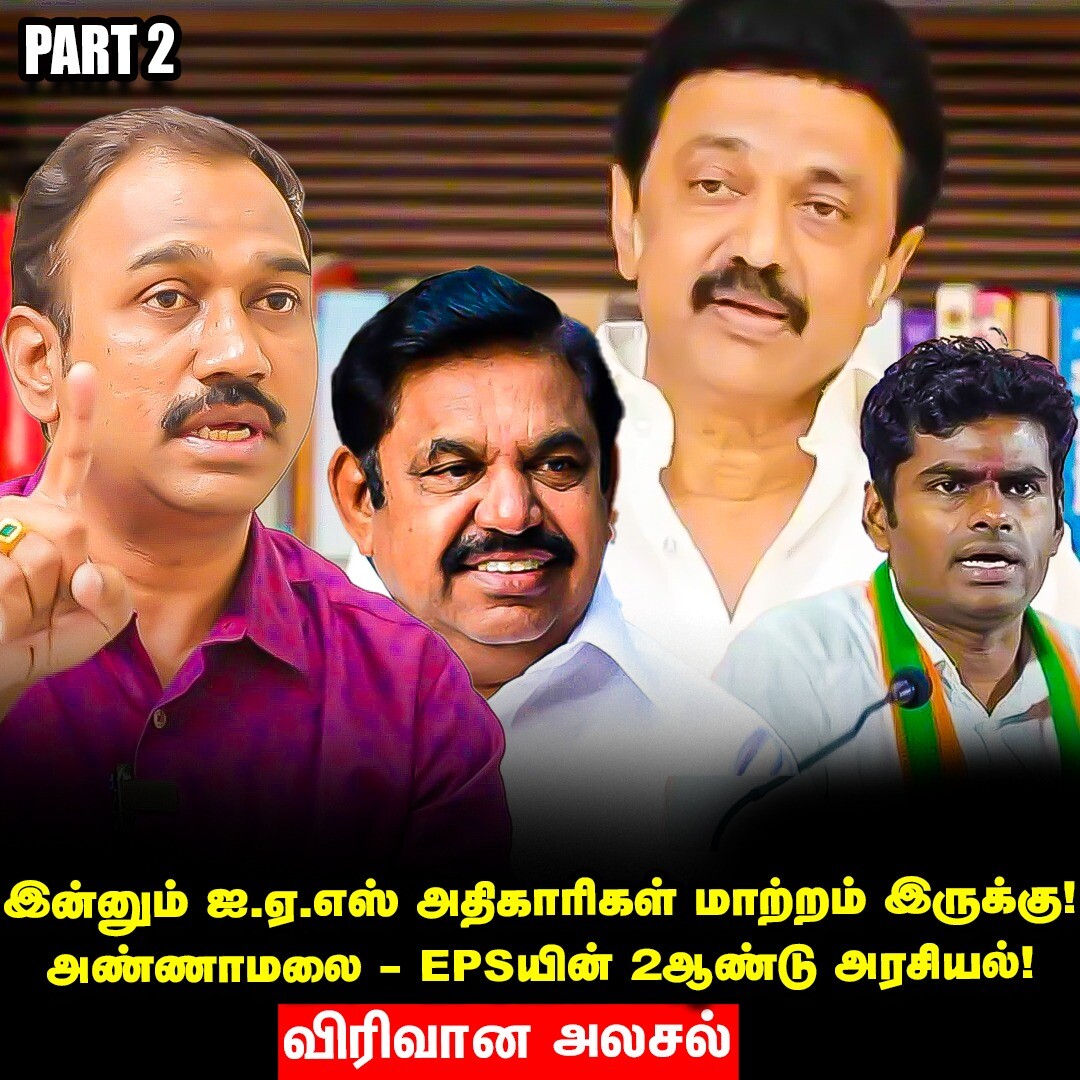 Politic Talk - Hello Vikatan