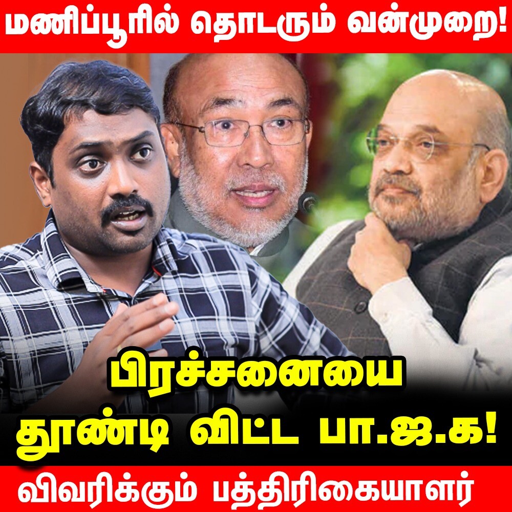 Politic Talk - Hello Vikatan