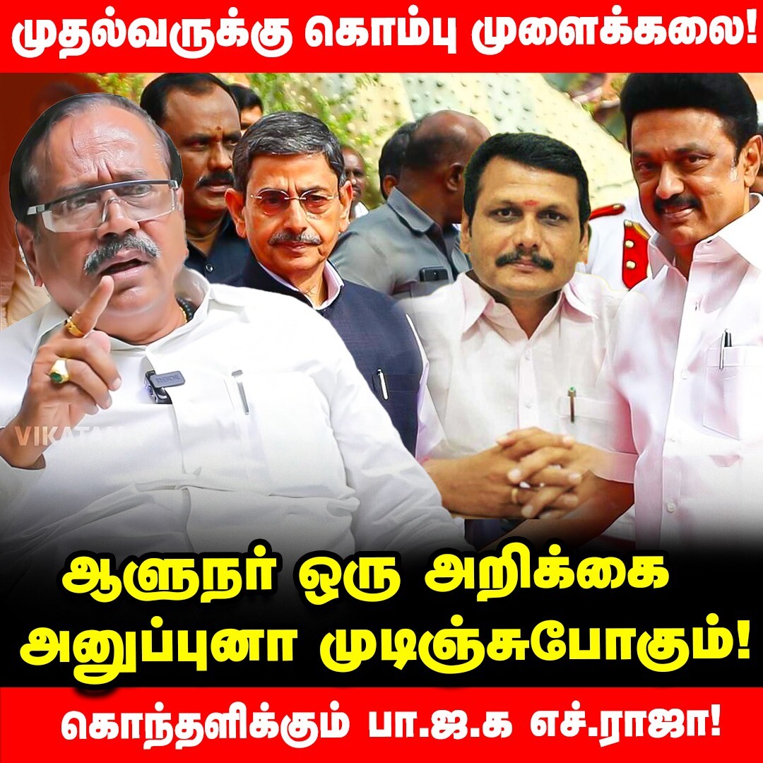 Politic Talk - Hello Vikatan