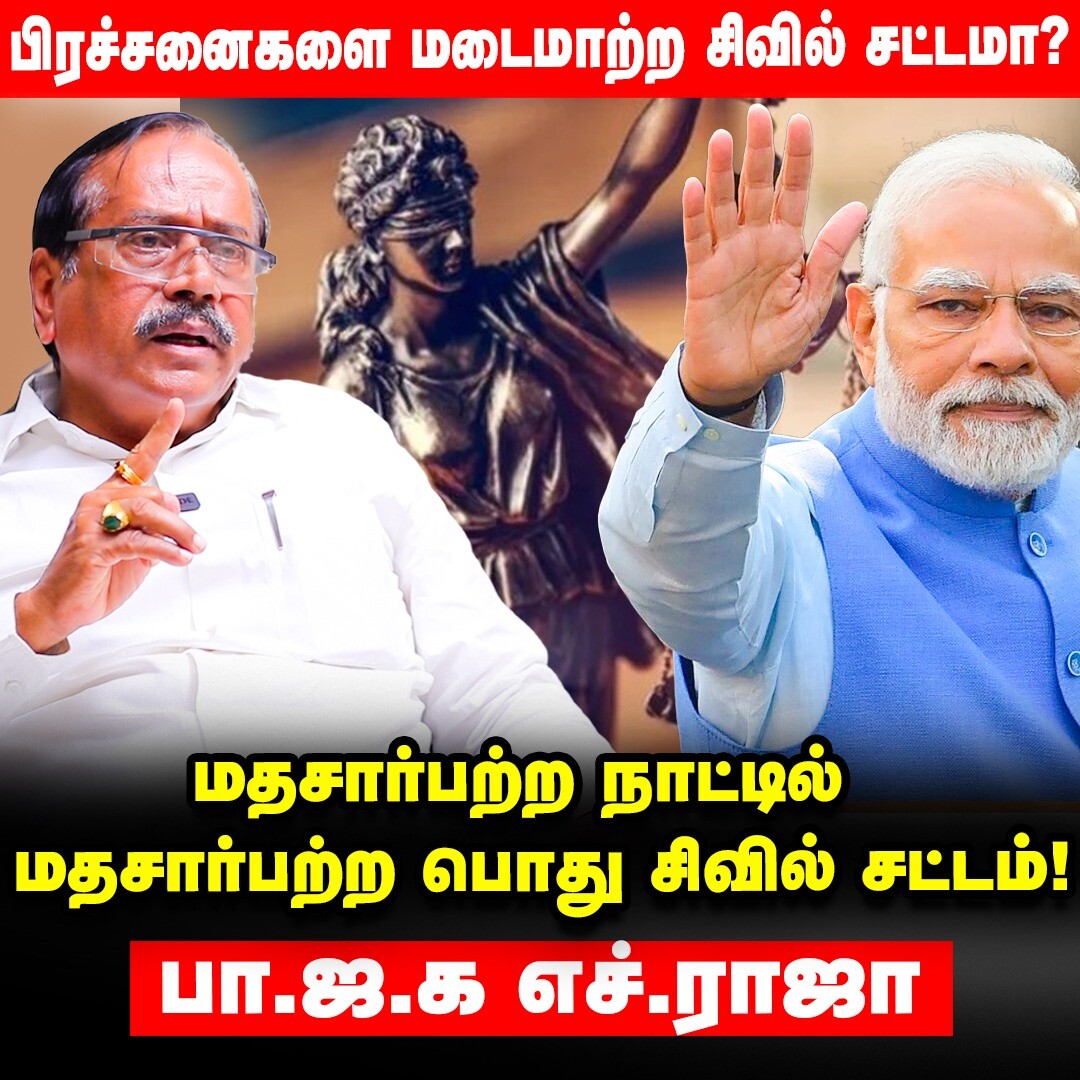 Politic Talk - Hello Vikatan