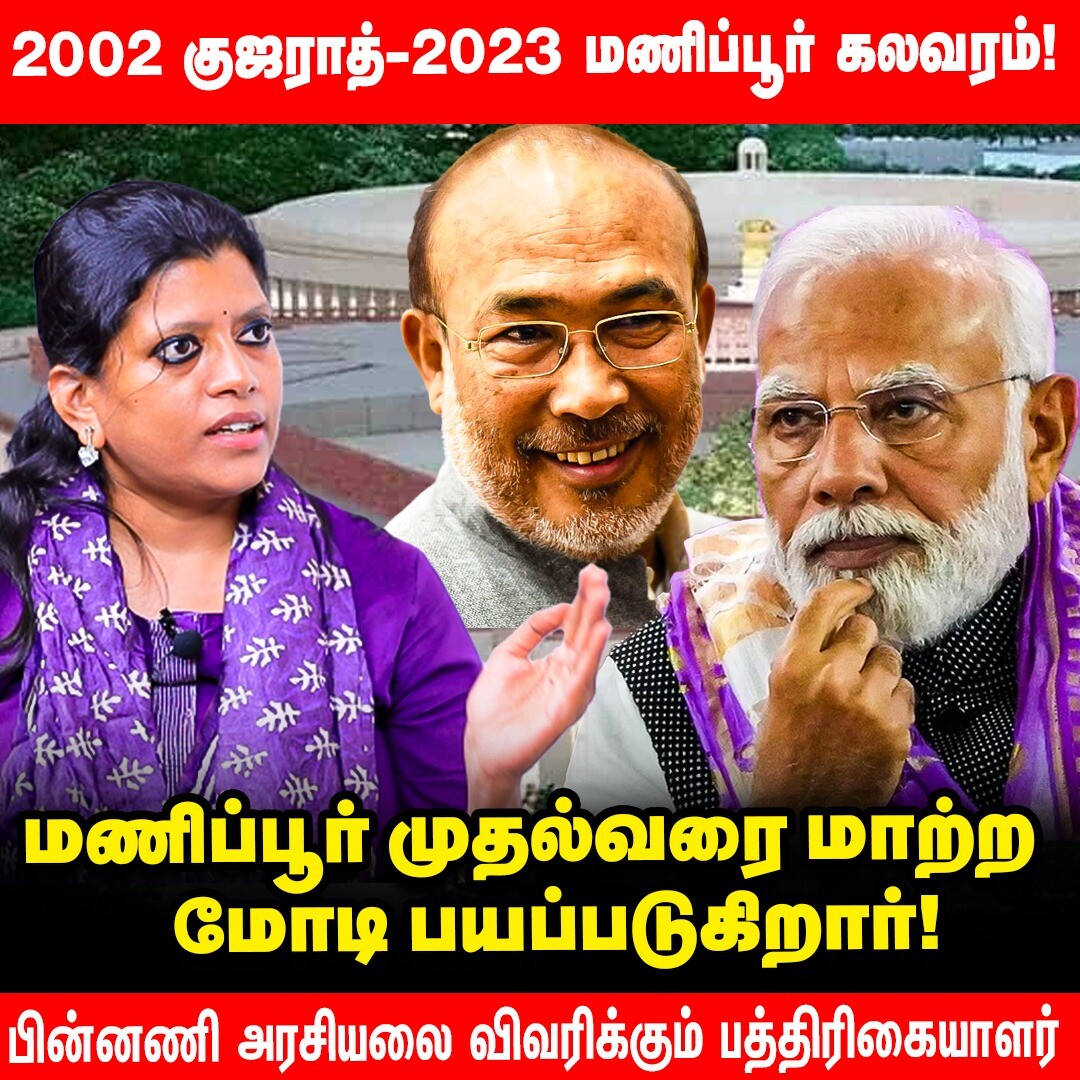 Politic Talk - Hello Vikatan