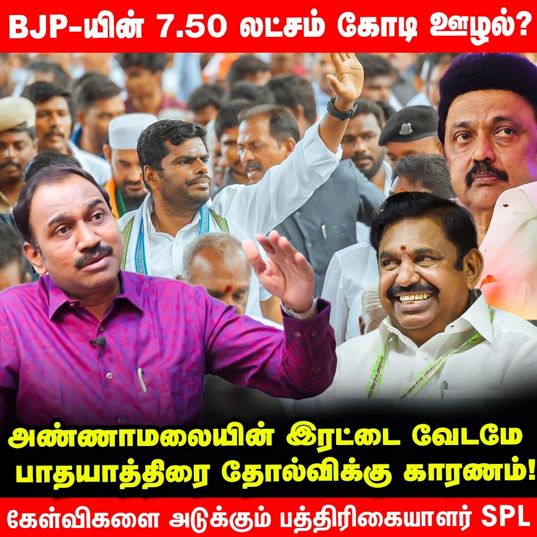 Politic Talk - Hello Vikatan