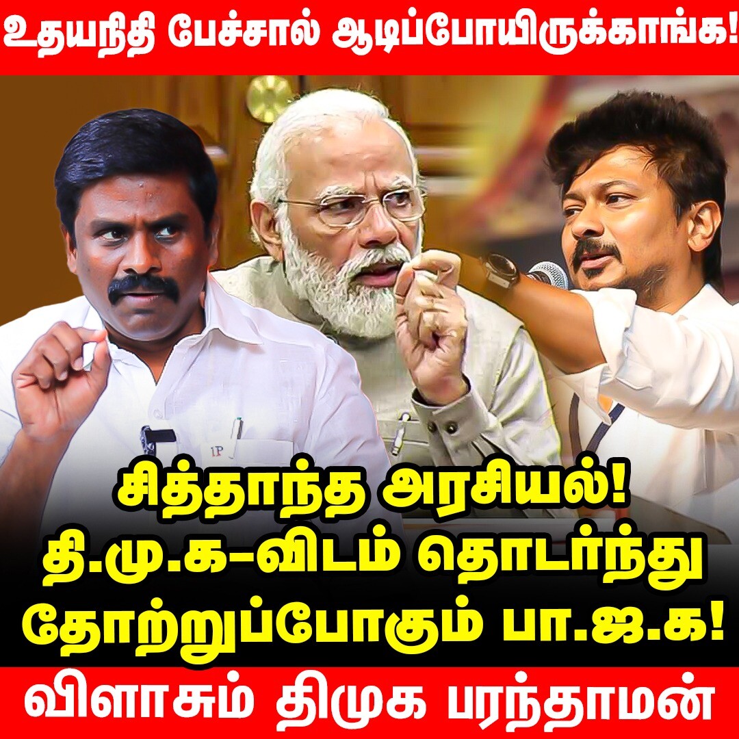 Politic Talk - Hello Vikatan